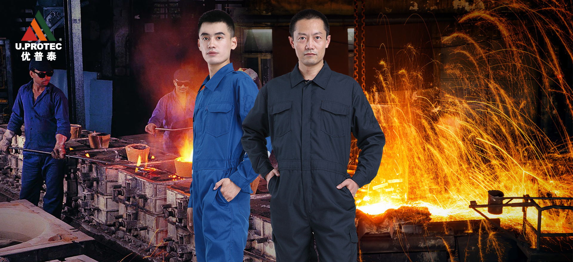 優普泰-生命防護每一瞬間